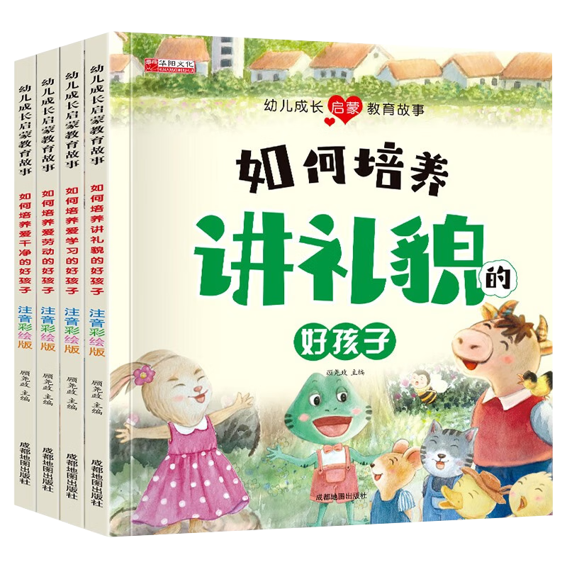 ׶ɳɽȫ׹4 ͼעɾòѧϰͶĺú ׶԰Сѧǰֳͯ̿ɳɺϰĶ˯ǰͯ汾