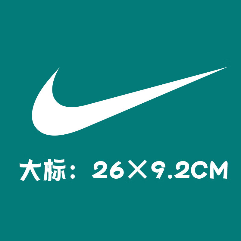 山头林村logo贴烫标 衣服logo贴标 补丁贴 pu膜运