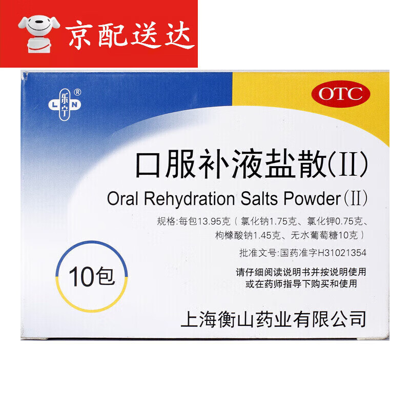 乐宁 口服补液盐散(ii) 13.95g*10包 1盒装