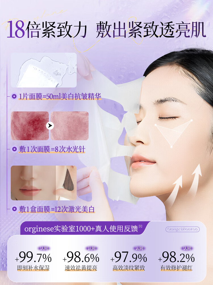 25片 【玻色因20片】加5片修护面膜 白色