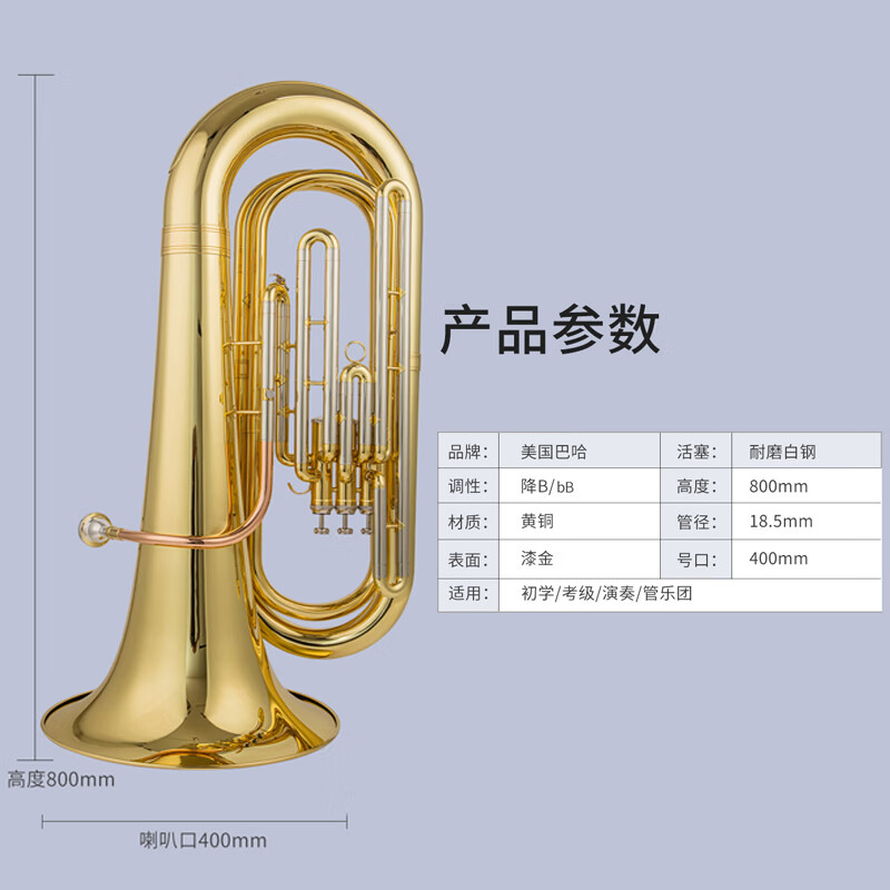 巴哈美国原装立键低音大号大抱号降b调铜管乐器初学考级专业乐团演奏