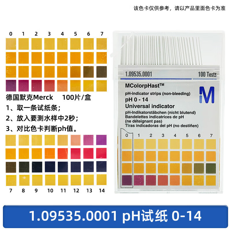 德国ph精密试纸1.09543.0001 6.5-10.0 ph试纸1.09535.0001定制 1.