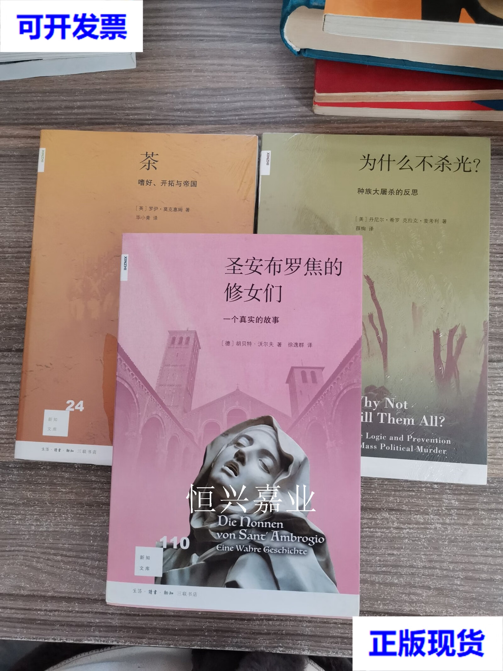 茶,圣安布罗焦的修女们:一个真实的故事