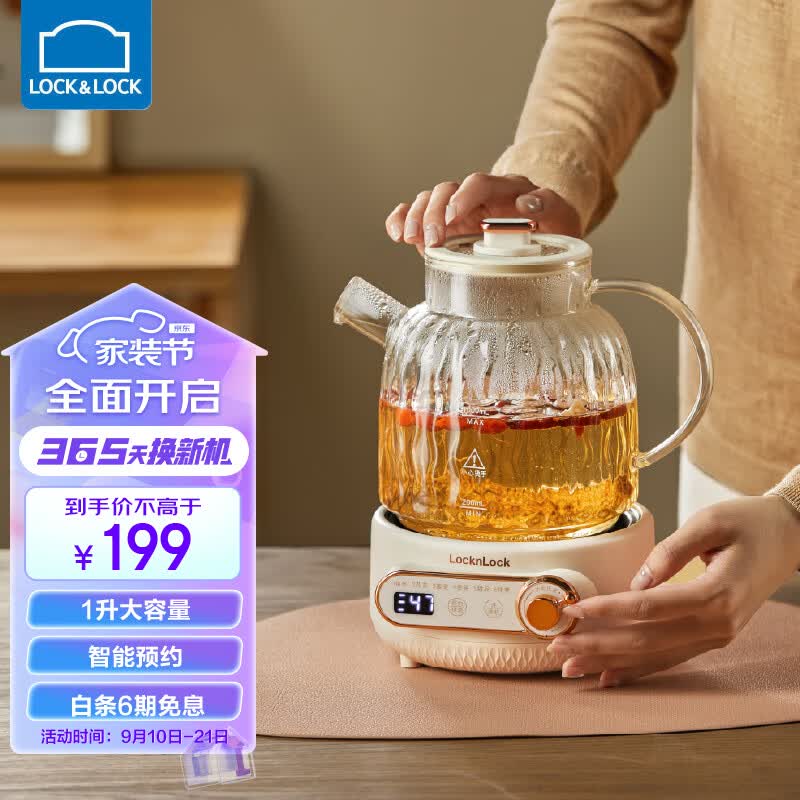 乐扣乐扣（LOCK&LOCK） 养生壶 煮茶器  办公室家用玻璃花茶壶烧水壶88屏电热水壶电炖壶 EJK3315-1升白色使用感如何?