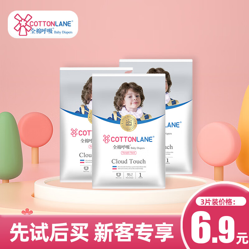 婴童纸尿裤价格分析助手|婴童纸尿裤价格历史