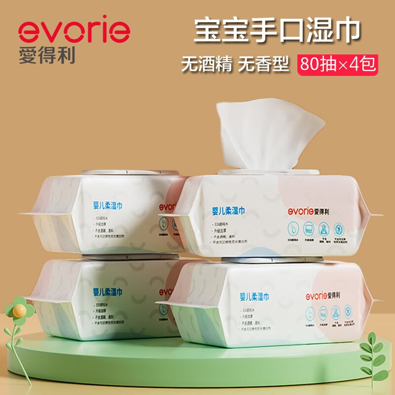 爱得利婴儿湿巾宝宝手口湿巾湿纸无香型卫生湿巾纸抽80抽4包促销装320