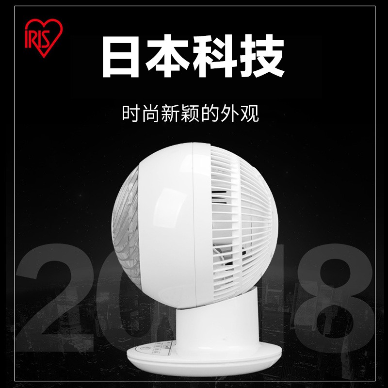 爱丽思(IRIS) 爱丽思空气循环扇桌面电风扇家用办公台式空气循环扇迷你风扇循环扇 PCF-SC15C【遥控款,左右自动,上下手动】