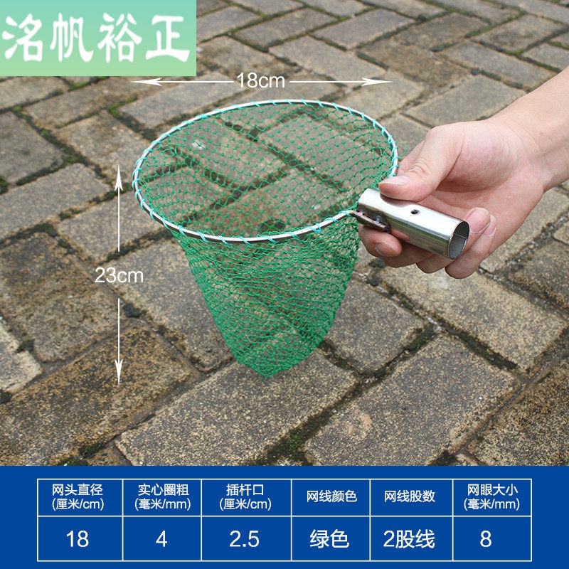 抄网 捞鱼的网捞鱼尼龙编织鱼网兜304不锈钢抄网头实心抄网圈配a 18cm