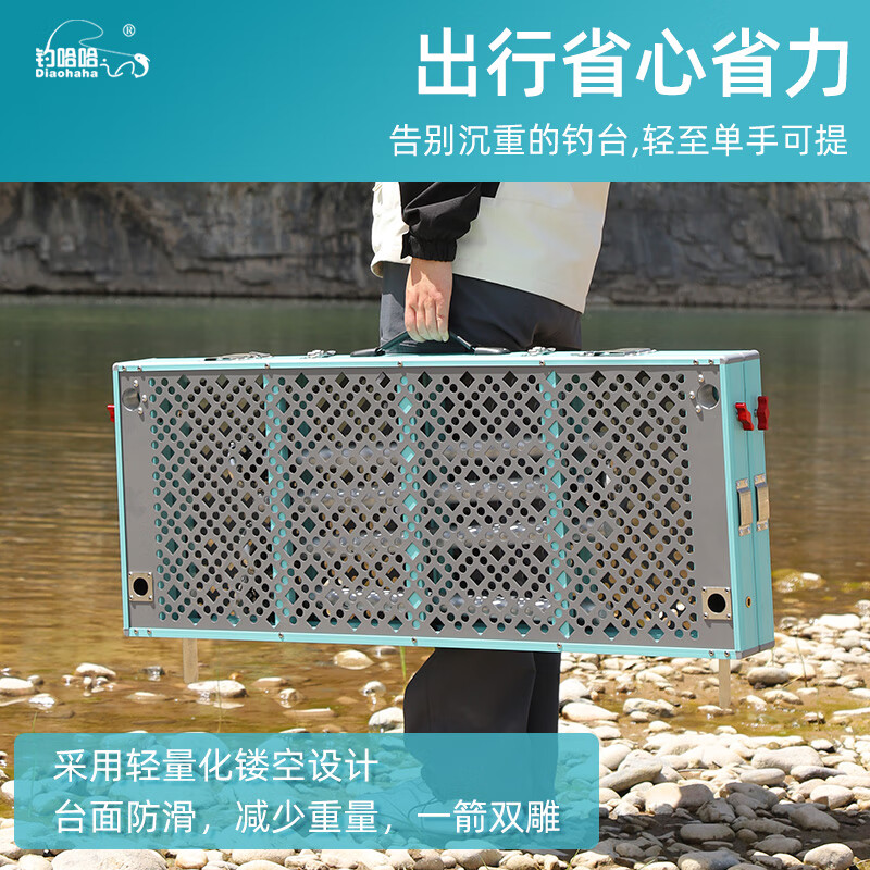 钓哈哈新款轻量可折叠钓台铝合金升降腿镂空钓台快拆式便携钓台 清风