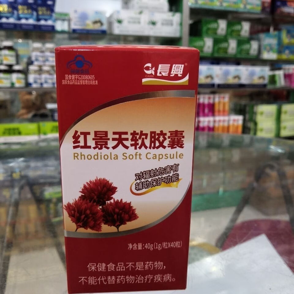 长兴 红景天软胶囊 1g*40粒对辐射危害有辅助保护功能 1瓶装