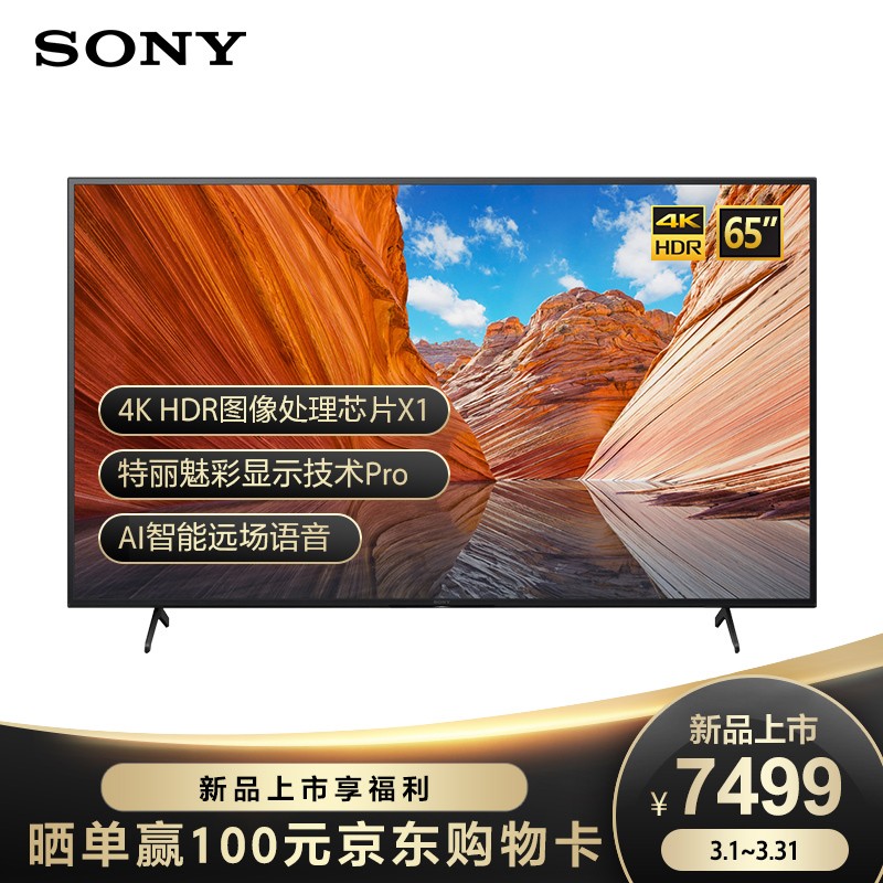 索尼（SONY）平板电视怎么样？是否值得买，看看大家怎么说的！mdsunhax