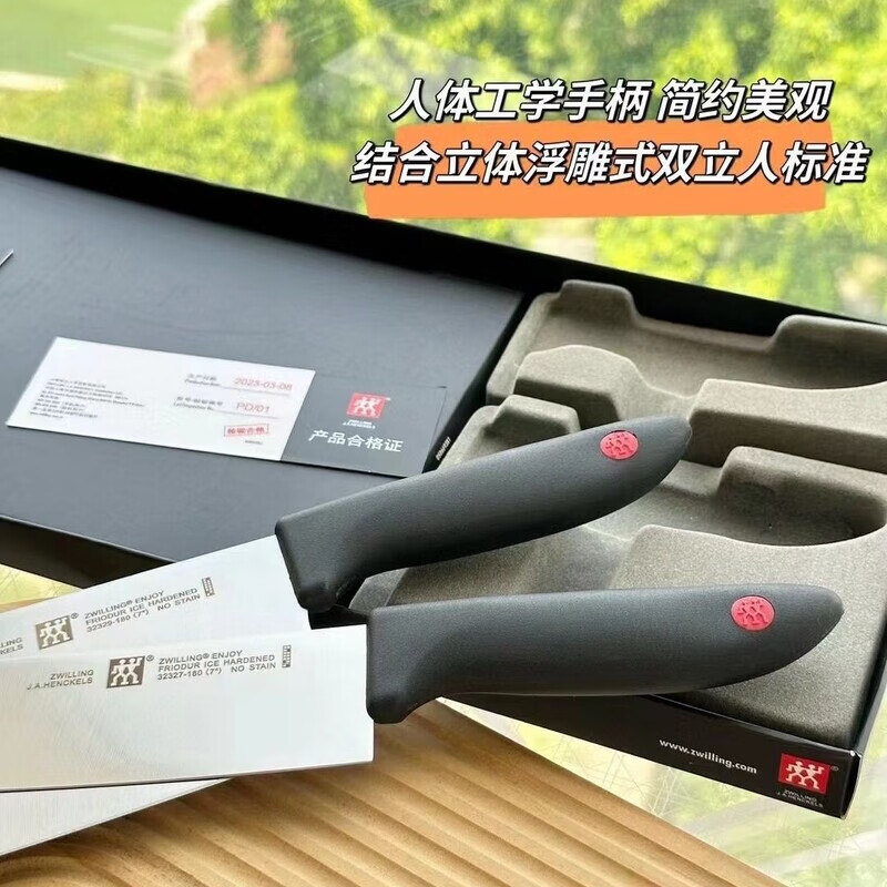双立人红点刀具两件套多功能切片刀菜刀家用厨房不锈钢切菜切肉 60以下 18cm 二件套