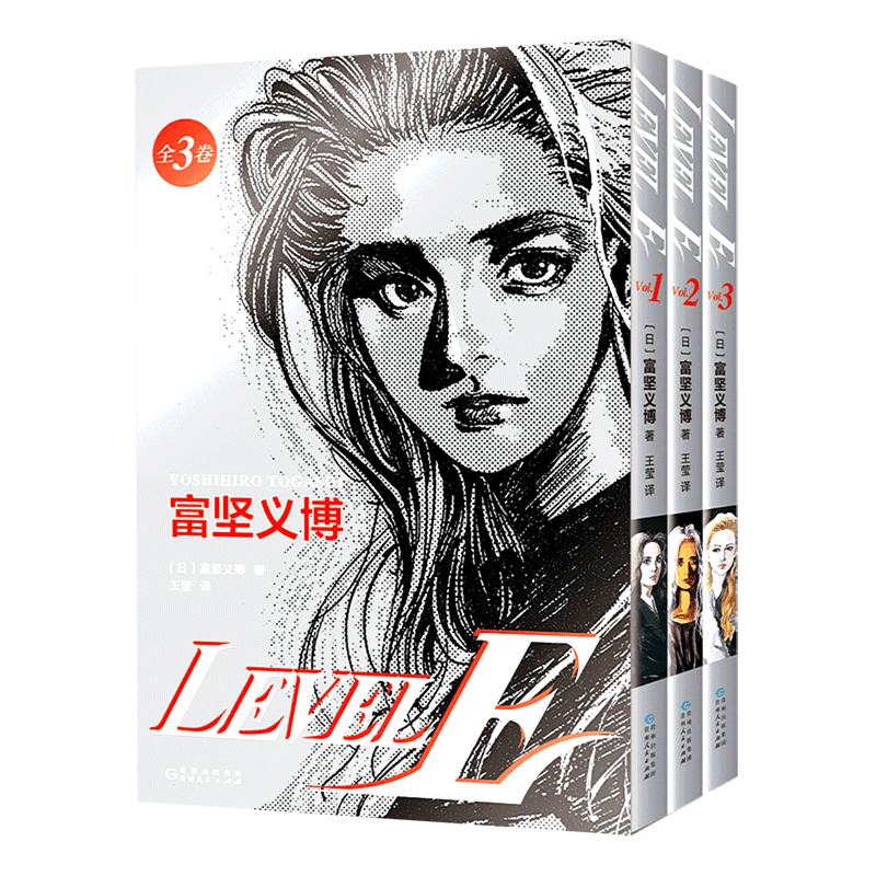 LEVEL E(共3册)