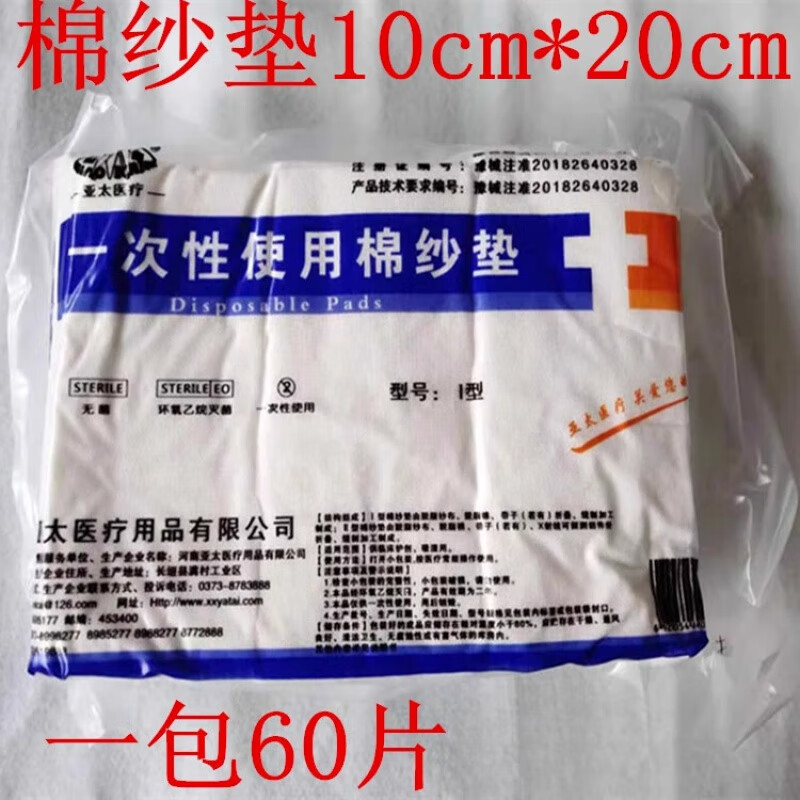 一次性医医用棉垫纱布夹棉型医用棉纱布棉垫夹棉块敷料
