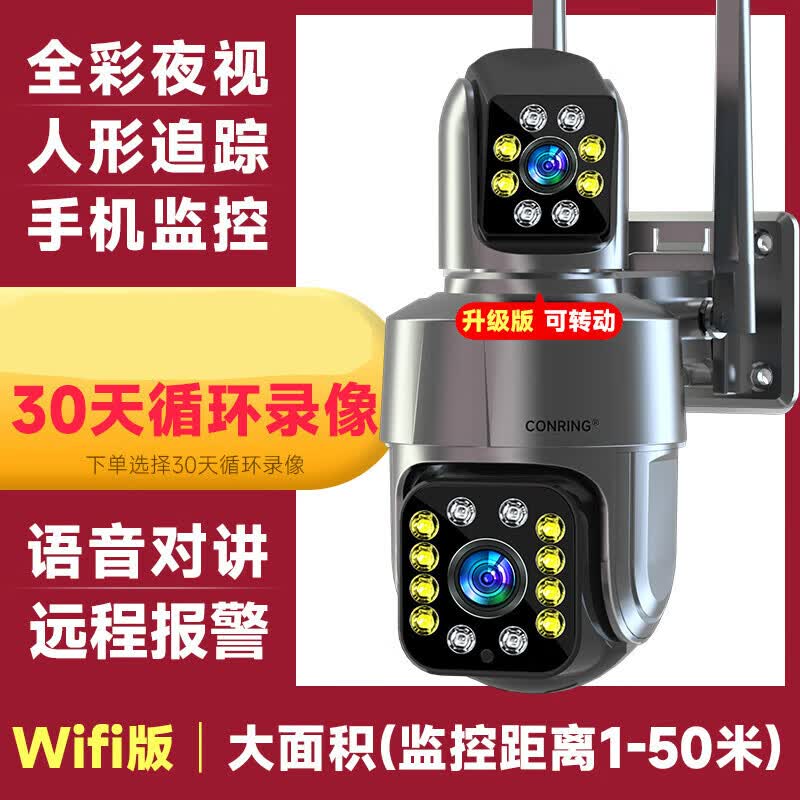 摄像头监控家用远程手机360度无线wifi室外高清夜视带语音摄影器 wifi