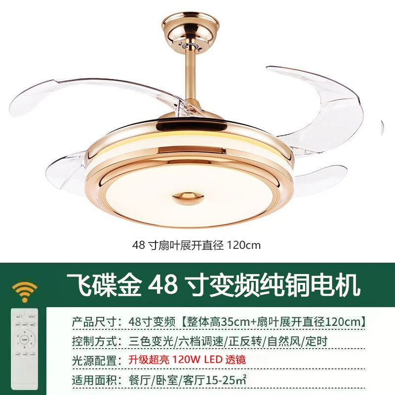 nvc2024新款风扇吊扇灯客厅卧室餐厅电扇一体化隐形风扇吊灯 飞碟金48