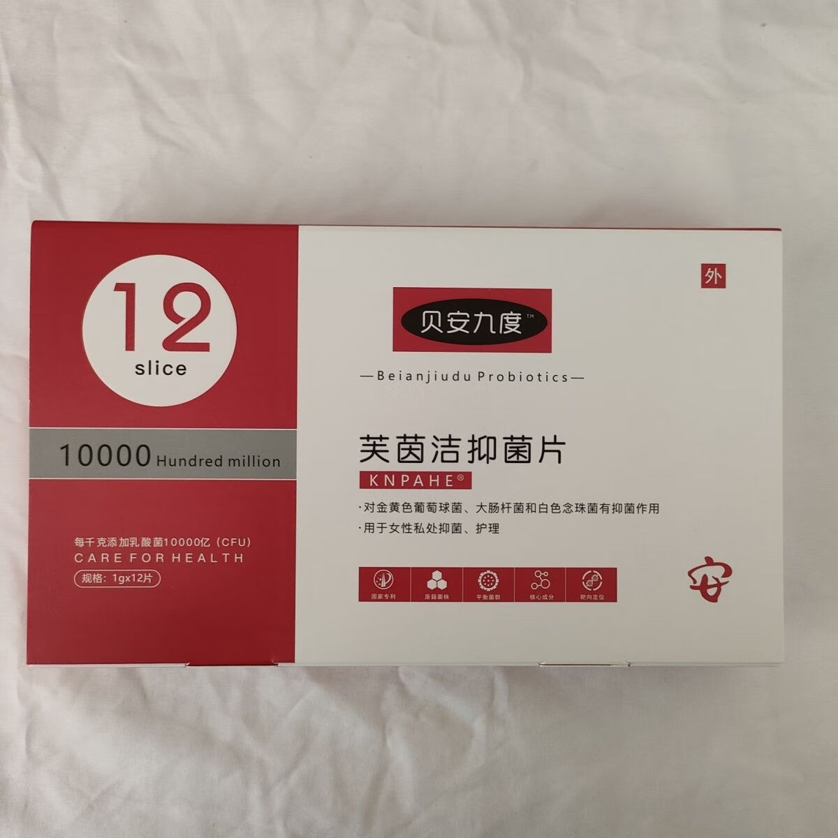 【官方直售】贝安九度私护益生菌芙茵洁片12粒/盒女性私密妇科滋 贝安