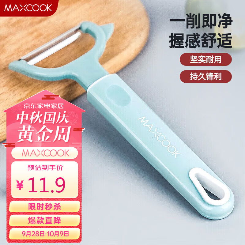 美厨（maxcook）削皮刀削皮器 不锈钢刨刀瓜刨刮皮刀 蔬菜水果刀 MCBF-105怎么样,好用不?