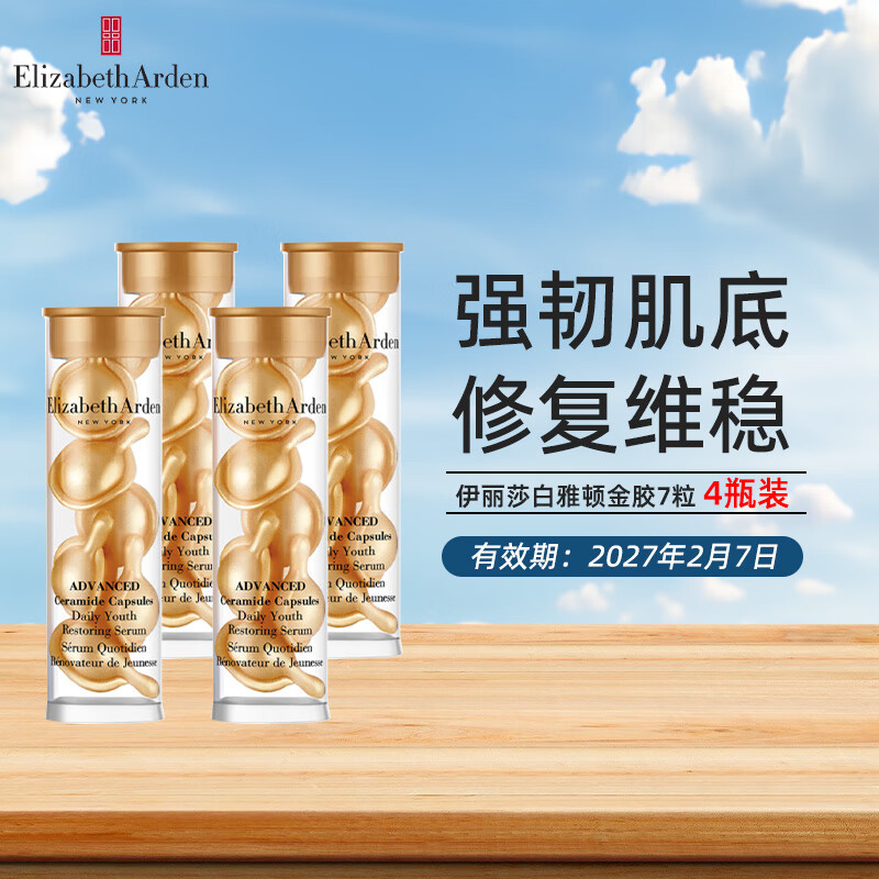 ڲɯŶ٣Elizabeth Arden۽Aһ沿Һƽ 𽺾άȼ Ŷٽ7*4ƿ