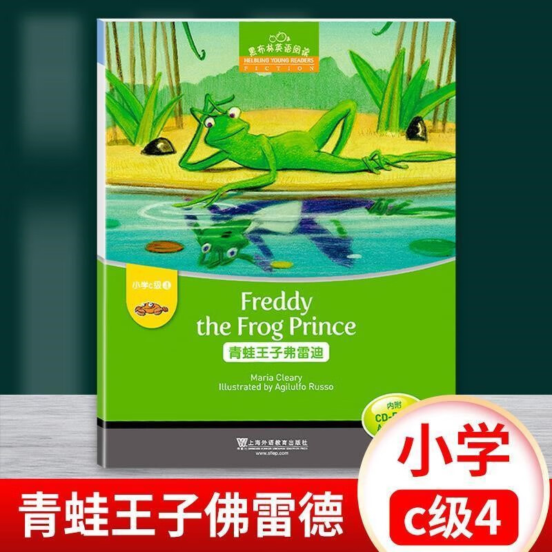 黑布林英语阅读c级小学五年级123456含光盘萨姆的向日葵籽桃太郎 黑布林c4【青蛙王子弗雷德】