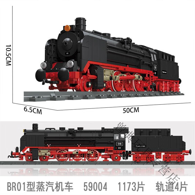 万格兼容乐高积木老式蒸汽火车城市重载货运列车十字轨道拼装玩具