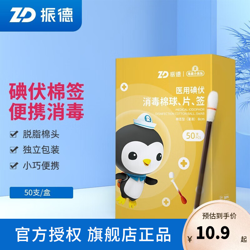 振德医用棉制品-高品质与实惠完美结合