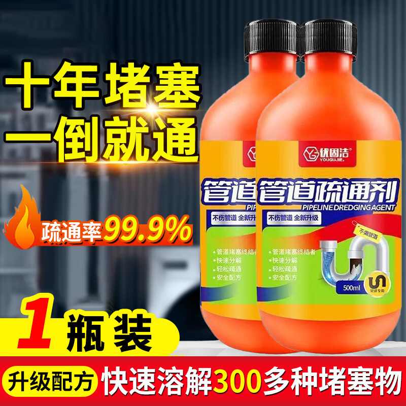 优固洁管道疏通剂强力溶解下水道通厨房油污神器多功能浴室地漏疏通液 购500ml*1瓶