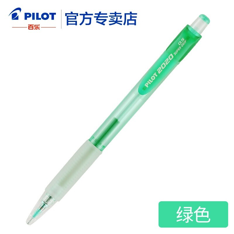 百乐（PILOT）HFGP-20N 摇摇自动铅笔 0.5mm透明彩色杆活动铅笔 摇摇笔3支装 绿色