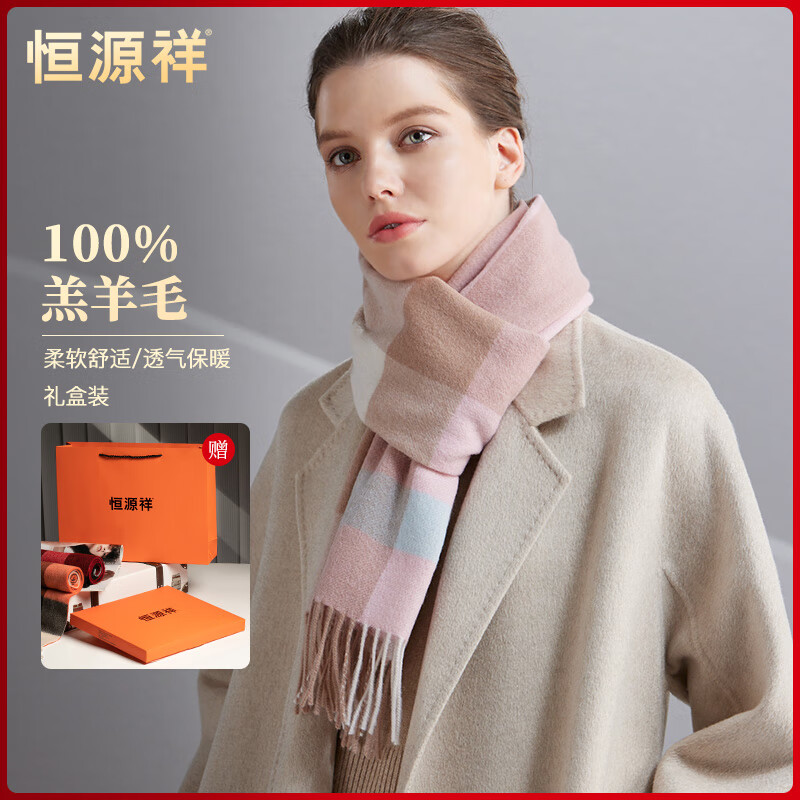 恒源祥羊毛围巾女士秋冬季加厚送女朋友围脖女生日礼物 浅粉