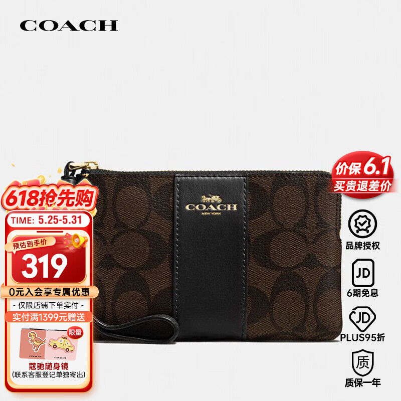 蔻驰（COACH）奢侈品女士小号手拿包零钱包PVC配皮F58035 IMAA8 品牌授权直供