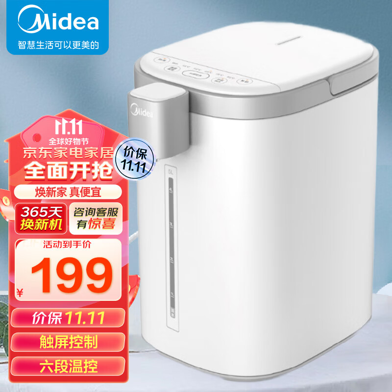 美的（Midea）电热水瓶热水壶恒温电水壶饮水机煮茶壶304不锈钢5L多段温控烧水壶双层防烫智能烧水一体机 经典白丨智能触屏按键 SP50E502高性价比高么？