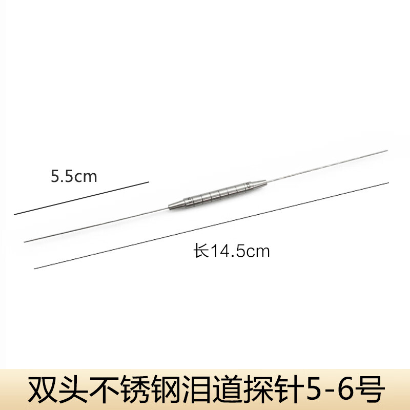 眼科显微器械泪道探针外科冲洗式双头侧孔针带孔泪道探通疏通针