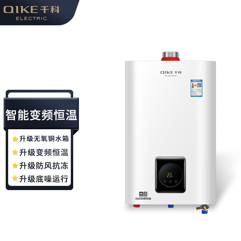 千科qk-t13直流变频智能数码恒温热水器