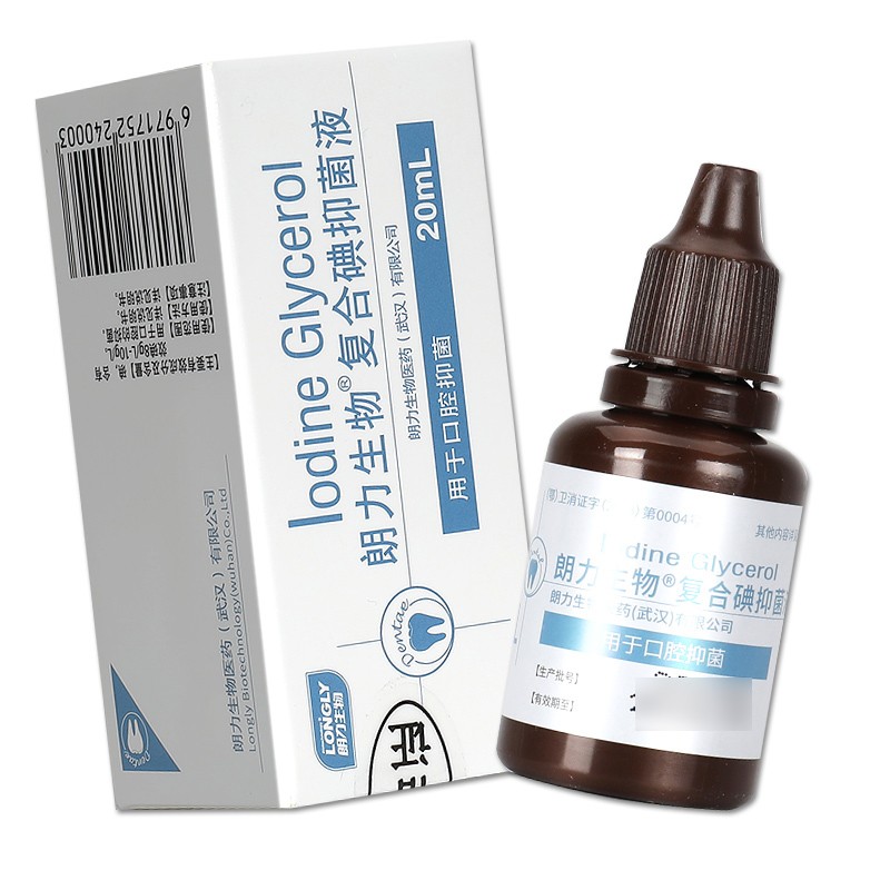 朗力生物复合碘抑菌液 口腔抑菌液复合碘抑菌液 20ml/盒 1盒装