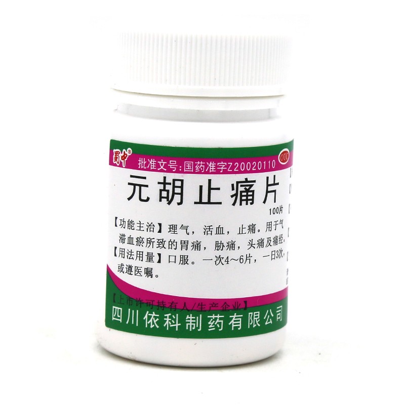 蜀中 元胡止痛片(糖衣片)0.25g*100片