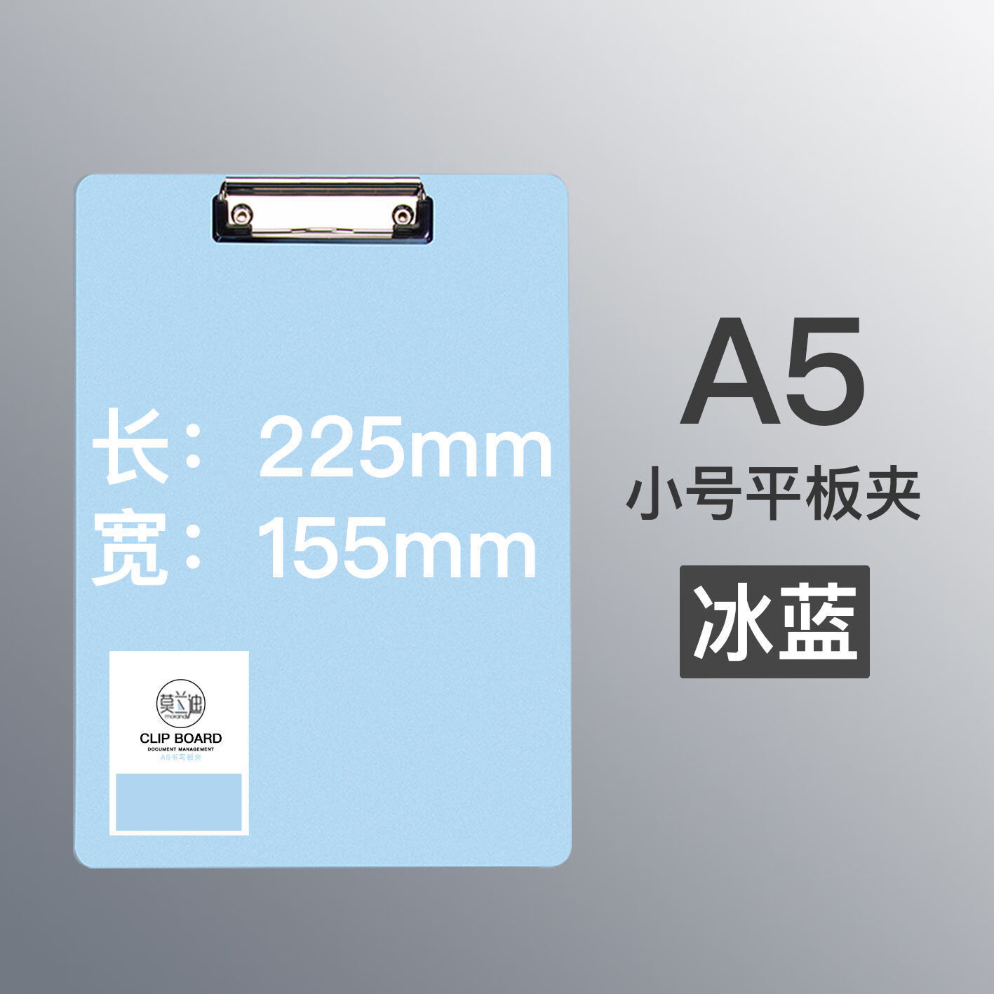 a4寫字墊板文件夾夾板板夾硬板試卷子夾子豎版記錄板夾紙辦公用品硬殼畫板學(xué)習(xí)餐廳飯館點(diǎn)菜菜單單夾板邊角 A5冰藍(lán)