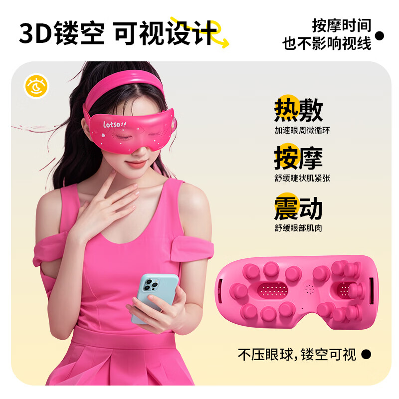 HKA 眼部按摩仪器护眼仪眼罩点震式热敷可视化儿童青少年送女朋友礼物 月光初粉