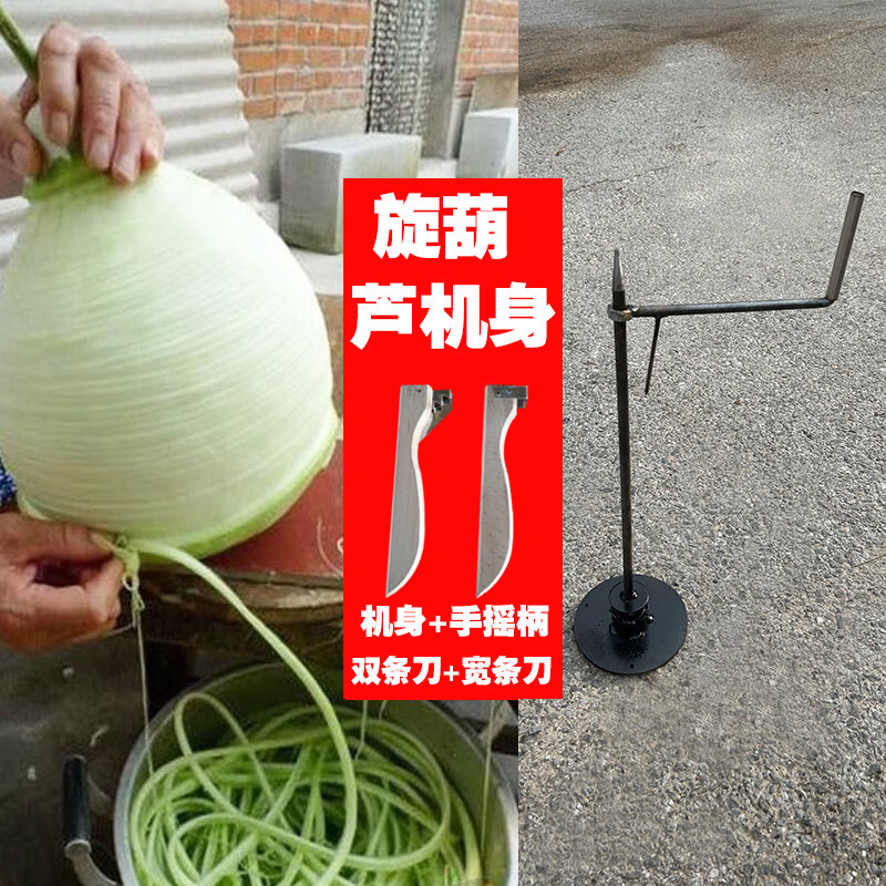 条工具旋葫芦条神器旋细条宽条快 旋葫芦套装【机身 2把刀 打皮刀】