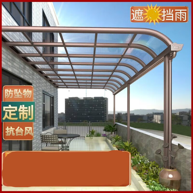 vieruodis铝合金雨棚户外防雨搭别墅阳台露台棚家用屋檐庭院子挡雨遮