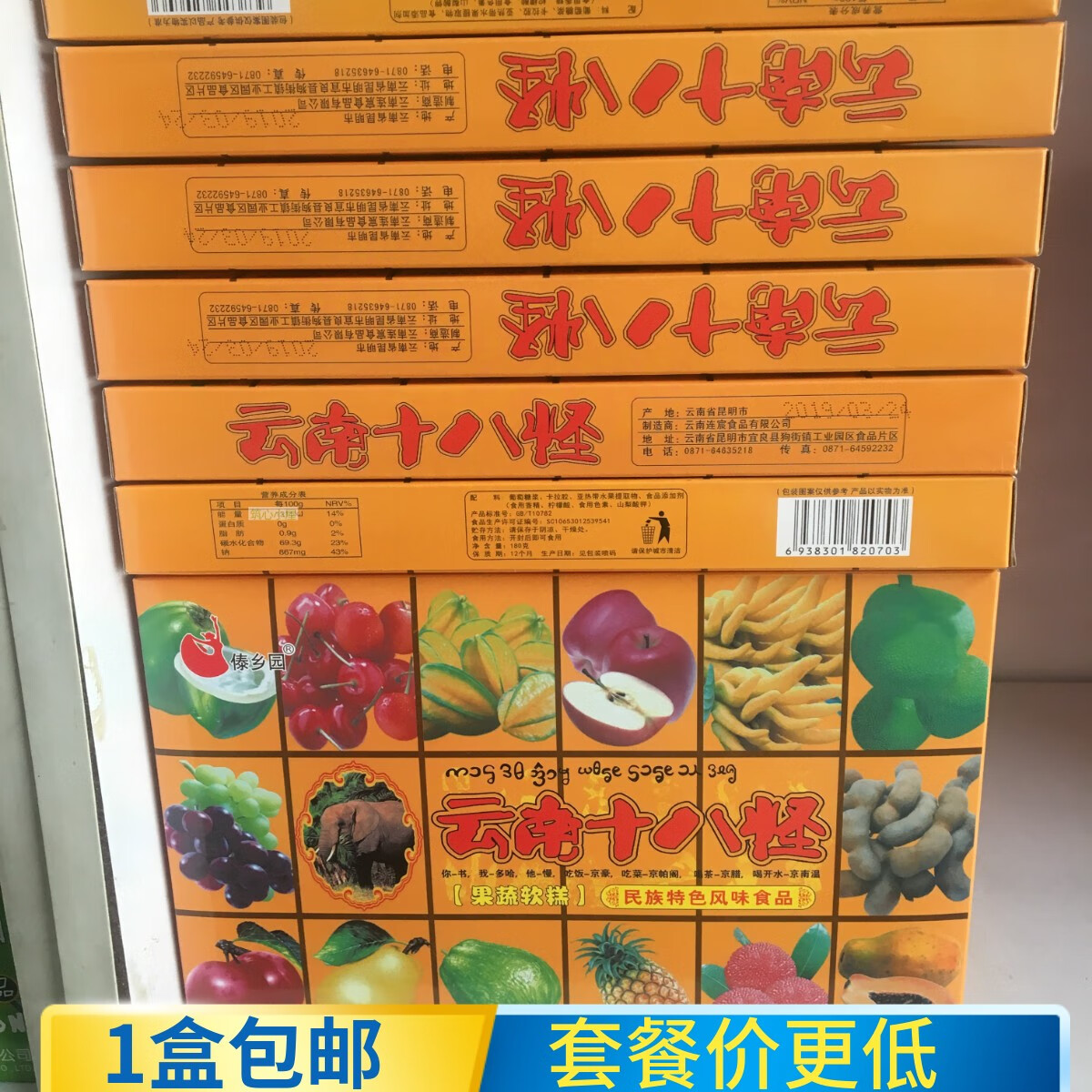隽颜堂傣乡园云南十八怪 特产食品180g 云南18怪 昆明传统糕点 零食