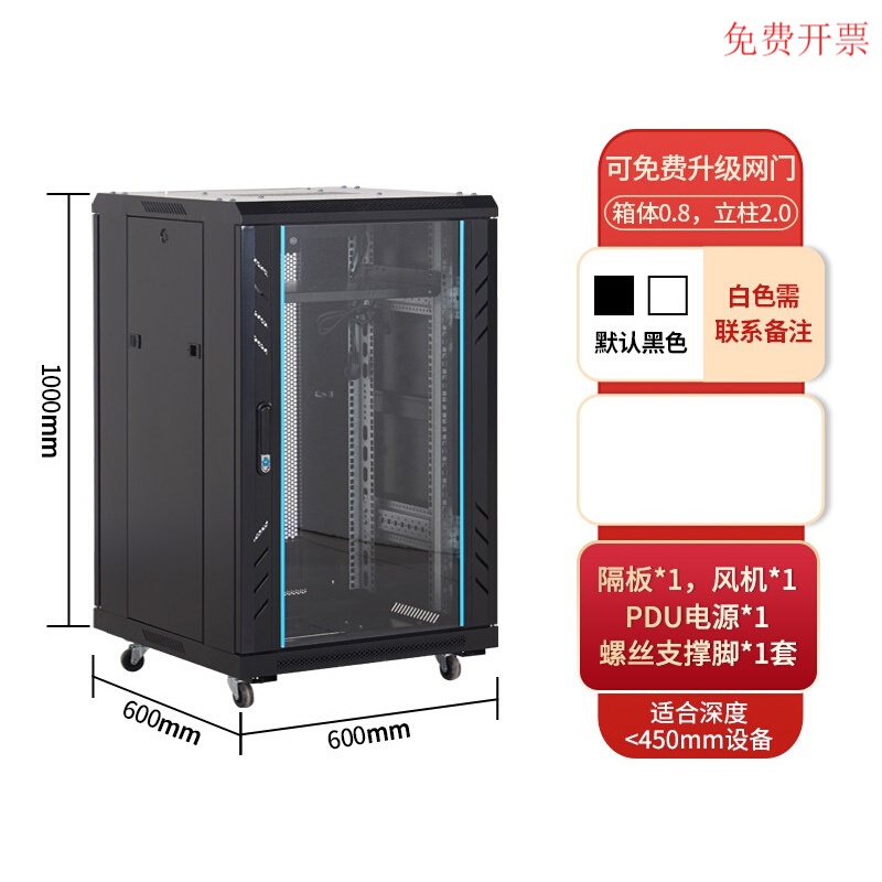 2米1000深服务器42u标准加厚功放音响监控室机房理线 1米18u机柜600深
