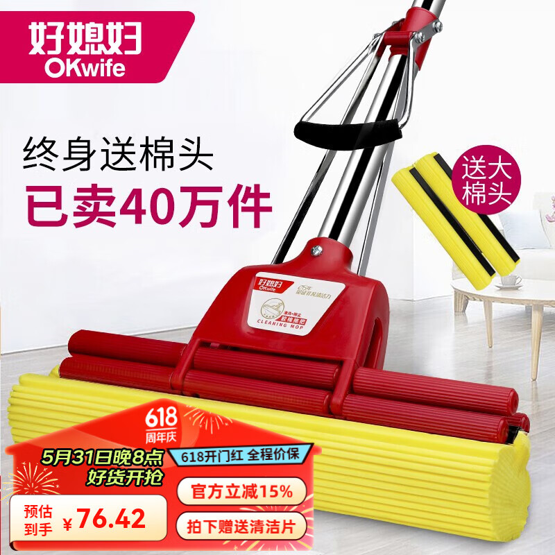 好媳妇【终身配棉头】家用拖把一拖净33cm胶棉拖把免手洗神器共3个棉