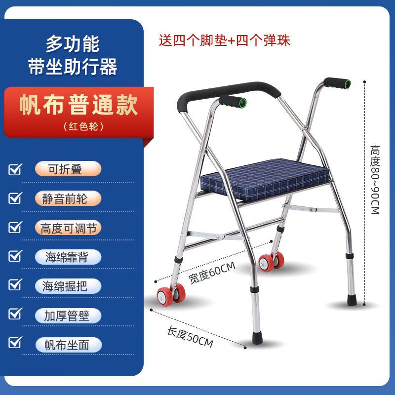 老年人助行器带轮带座老人学步车残疾人手推车不锈钢带轮助步器 普通