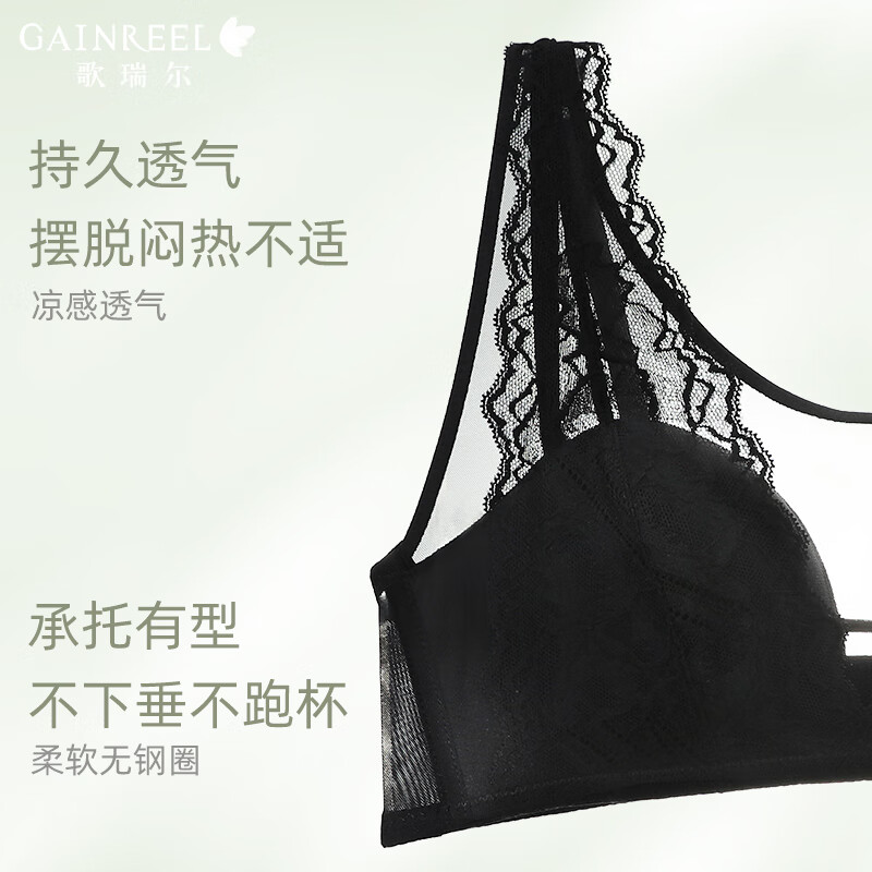 Gainreel歌瑞尔【拍2件更优惠】裸感透气网纱抹胸内衣性感无钢圈防走光聚拢文胸 月夜黑 文胸 80A