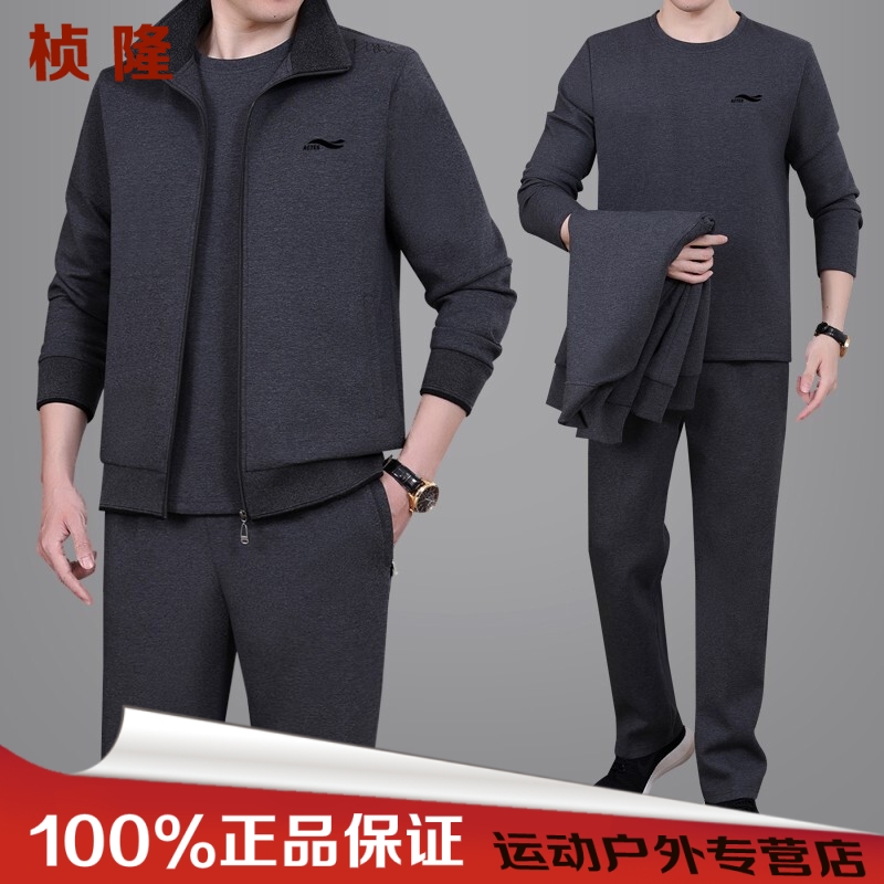 九屠  品牌运动套装男士春夏秋季新款爸爸装春夏装卫衣外套中老年大码