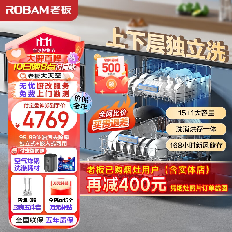老板（Robam）F80D黑【大天空】洗碗机15套嵌入式去重油污热风烘干消杀168h长效存储一体机家用独立式分层洗使用感如何?