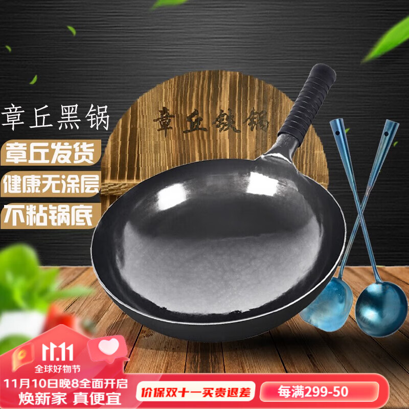 看炒锅历史价格网站|炒锅价格比较