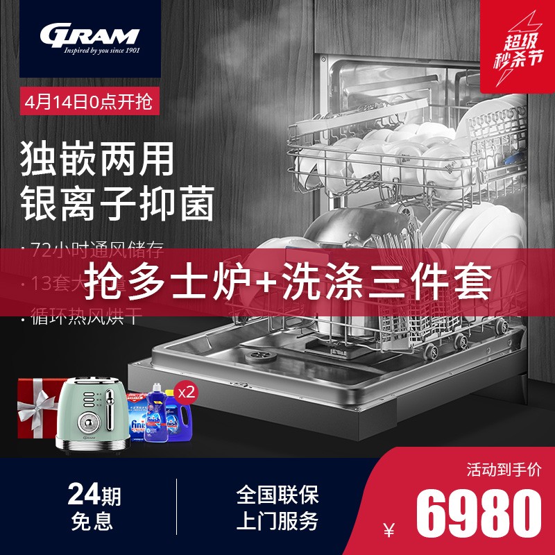 GRAMS70洗碗机值得入手吗