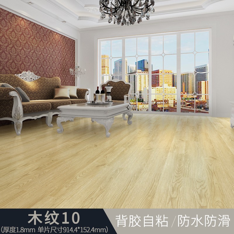 地板革家用加厚耐磨防水泥地自粘地板贴纸塑胶地板 木纹10/一平方价格