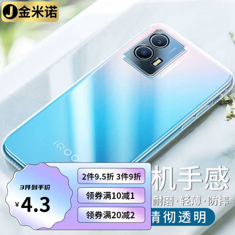 适用vivo iQOOU5手机壳保iQOOU5x护套透明软壳全包防摔磨砂壳黑色手感顺滑 iQOO U5防摔透明壳 (单壳)